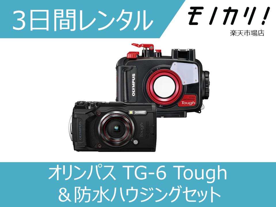 ブランド 新品 OLYMPUS 水中ハウジングカメラセット | www.chezmoiny.com