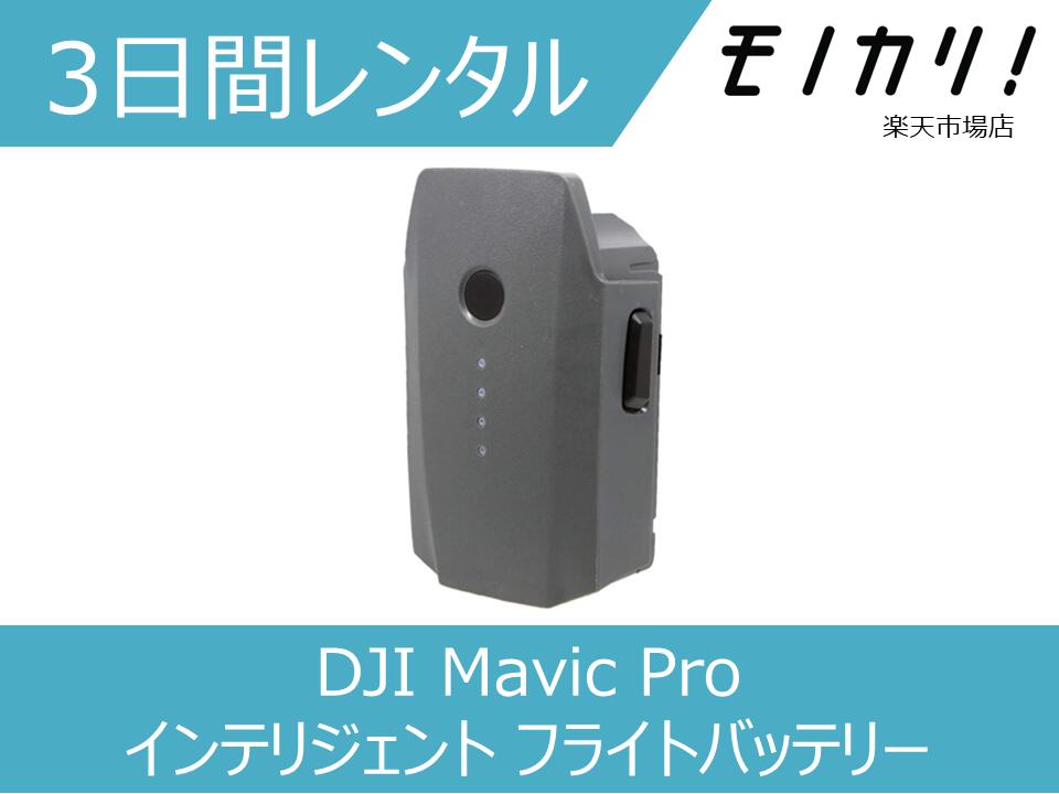 楽天市場】【ドローンレンタル】DJI MINI2 ドローン 3日間 楽天市場】【ドローンレンタル】DJI MINI2 ドローン 3日間