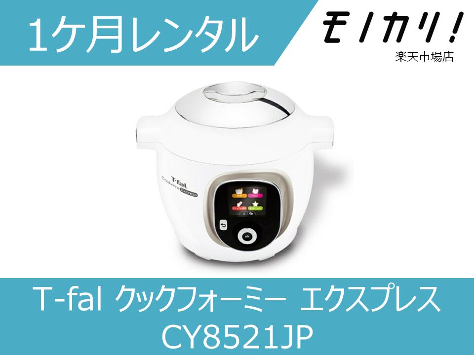 100%正規品 新品 CY8521JP 人気デザイナー T-fal クックフォーミー