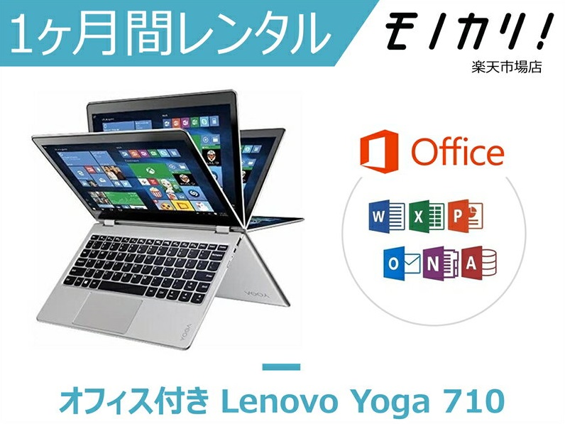 楽天市場】【パソコン レンタル】Windows パソコンレンタル オフィス