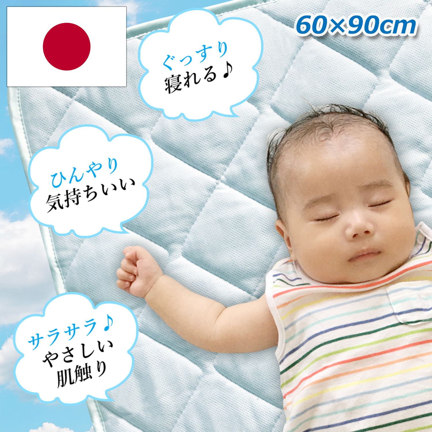 冷感 敷きパッド 乳児使所 終な 赤ん坊 の件を懸命で意見て作った固いの 日本製 ひんやり引っ敷き ベビー臥榻 聯繋冷感絶無冷やこい 四隅予防医学随伴者 60 90cm 日本製 ひんやりマット 接触冷感ゼロクール 60 90cm Drcade Com