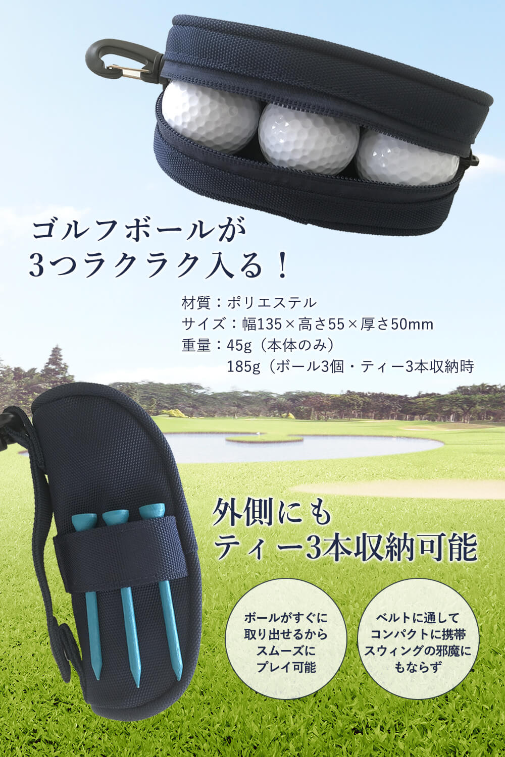 楽天市場 ゴルフボールケース S T Golf ゴルフ ボールポーチ ボールケース 軽量 ボール3個 ティー3本収納 プレゼント 景品 オススメ Mono Create