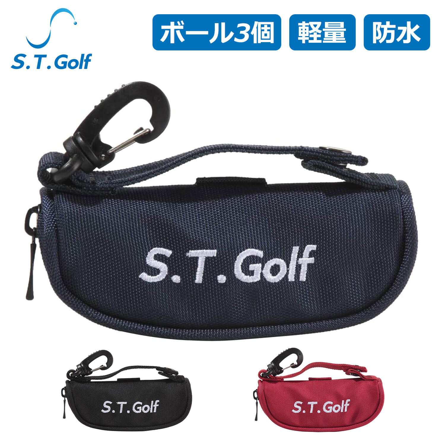 楽天市場 S T Golf ゴルフボールケース ゴルフ ボールポーチ ボールケース 軽量 ボール3個 ティー3本収納 プレゼント 景品 オススメ Mono Create