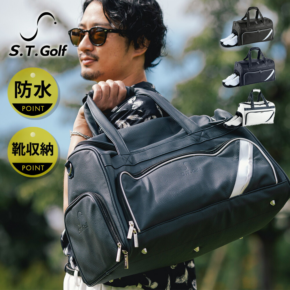 楽天市場】ゴルフ ボストンバッグ S.T.Golf 柔らかPUレザー 大容量 靴収納 防水加工 高級ショルダーストラップ付き  49cm×28.5cm×27cm プレゼント 景品 オススメ : Mono Create