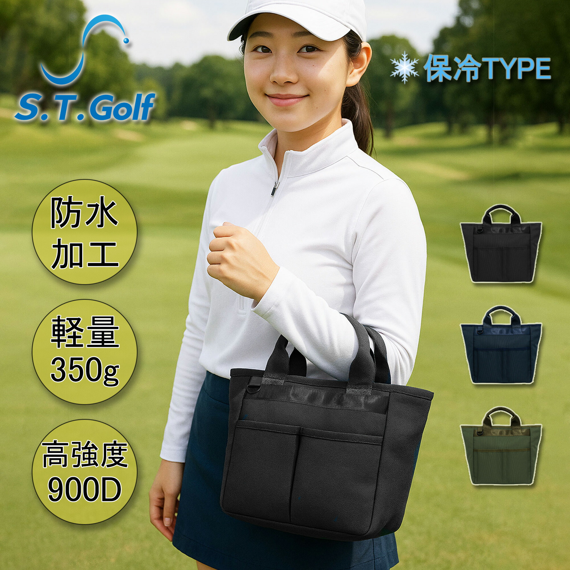 楽天市場】ゴルフ ラウンドバッグ 保冷バッグ リニューアル S.T.