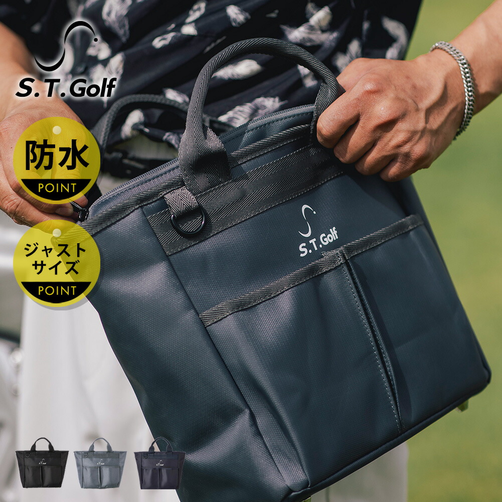 ゴルフ ラウンドバッグ S.T.Golf ゴルフバッグ ゴルフポーチ 素敵な カートバッグ ラウンドトートバッグ ラウンド小物 プレゼント 25cm×25cm×13cm ラウンドポーチ オススメ 景品 高価値セリー