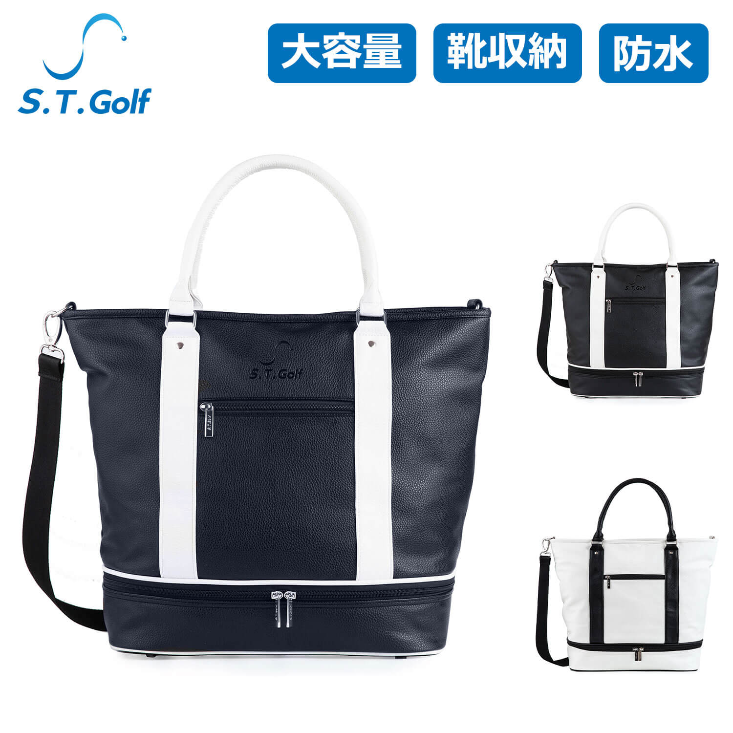 楽天市場】【スーパーSALE期間限定22%OFF】S.T.Golf ゴルフ トートバッグ スポーツトート 大容量 靴収納 防水加工  高級ショルダーストラップ付き 50cm×40cm×20cm プレゼント 景品 オススメ：Mono Create