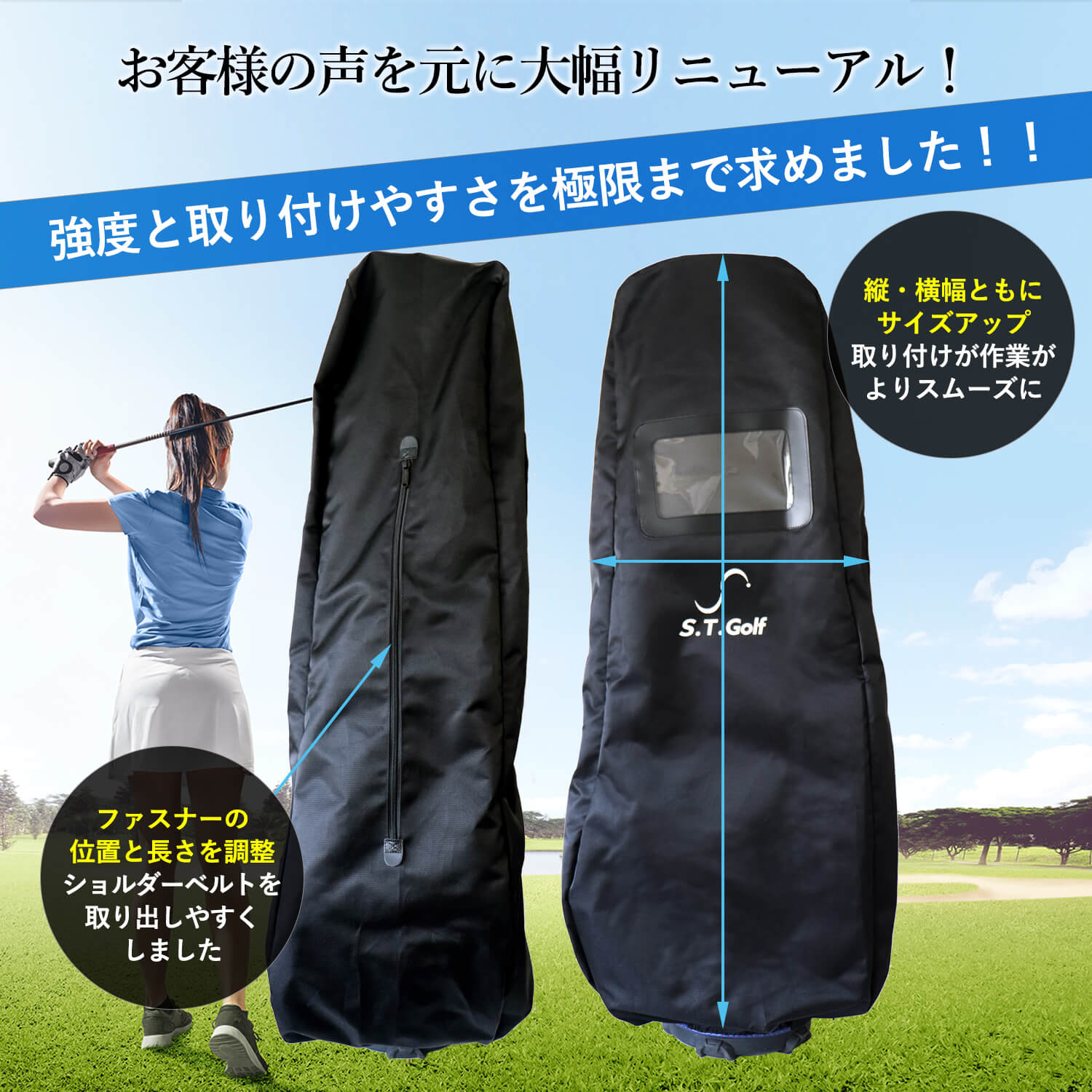 市場 S.T.Golf ゴルフバッグカバー 48インチまで対応 ゴルフ トラベルカバー 20秒で取付可能 ファスナータイプ 9.5型