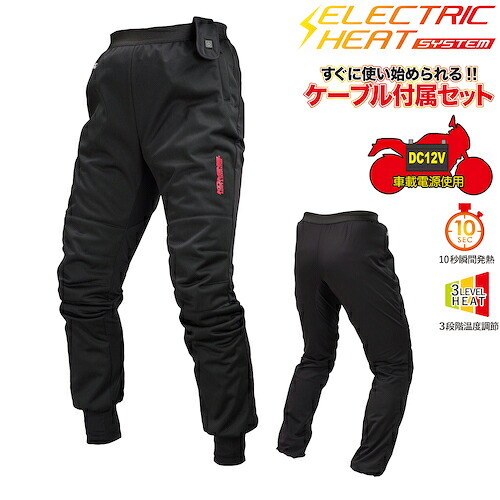コミネ EK-107 エレクトリックインナーパンツ12V KOMINE 08-107｜モノダイレクト