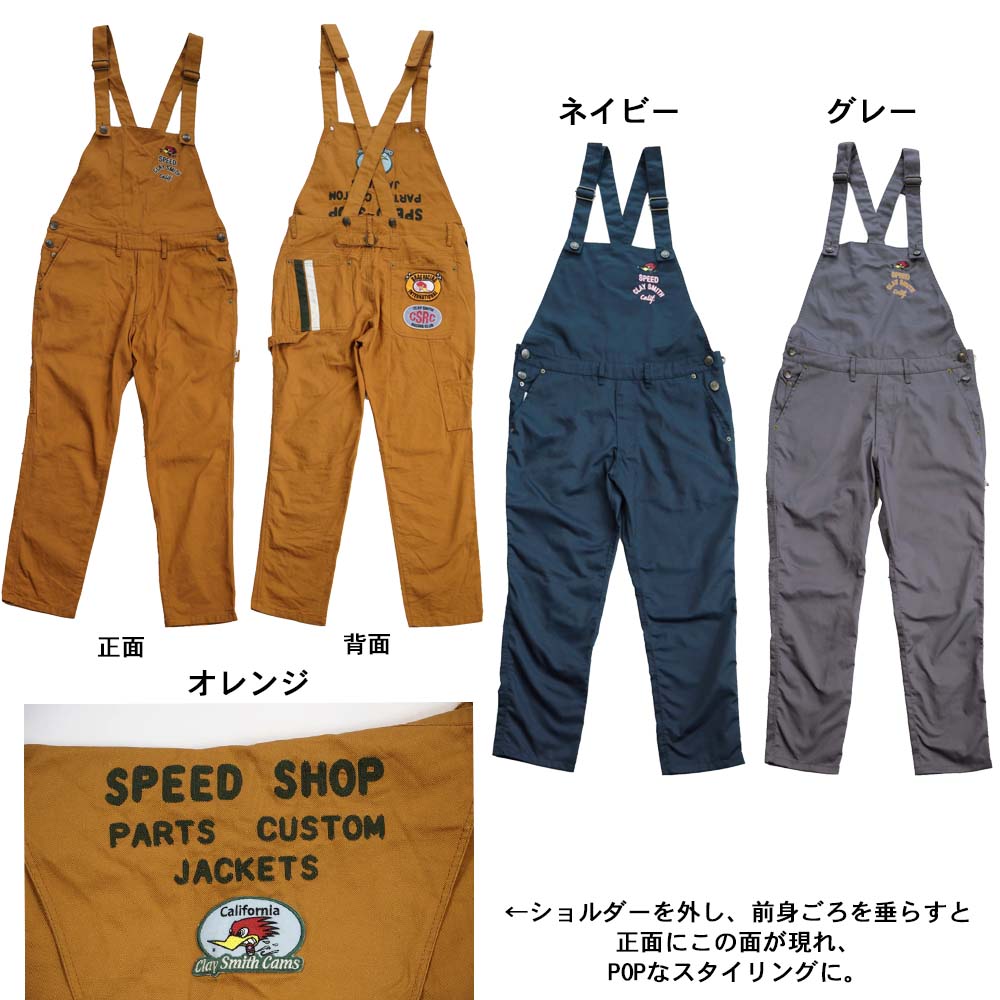 楽天市場】【Clay Smith CSY-8306】クレイスミス HOGMATE つなぎ