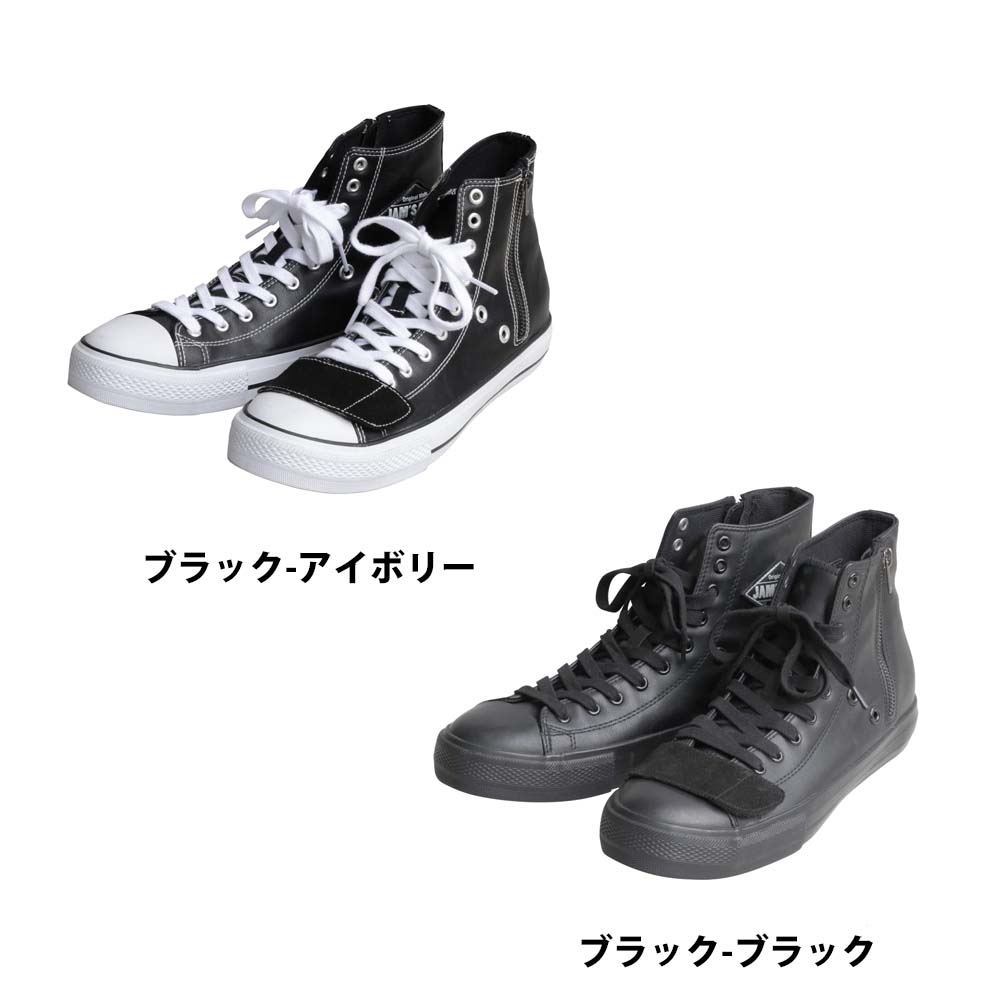 【一部当店在庫有】 ジャムズゴールド 正規品取扱店 JGS-1107 UPSWING ライディングスニーカー シフトガード付き ライディングシューズ バイク シューズ オートバイ用 JAM'S GOLD JGS-1107