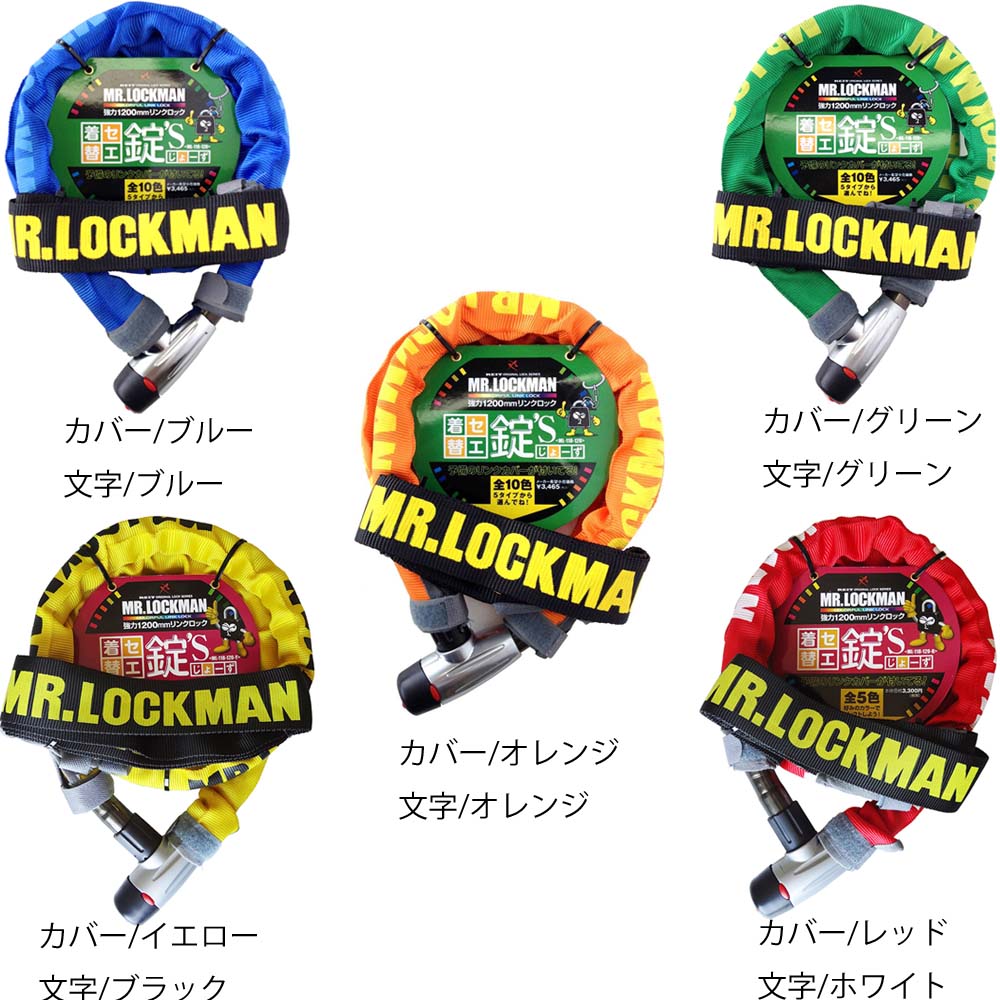 楽天市場】【送料無料】レイト商会☆Mr.LOCKMAN ミスターロックマン