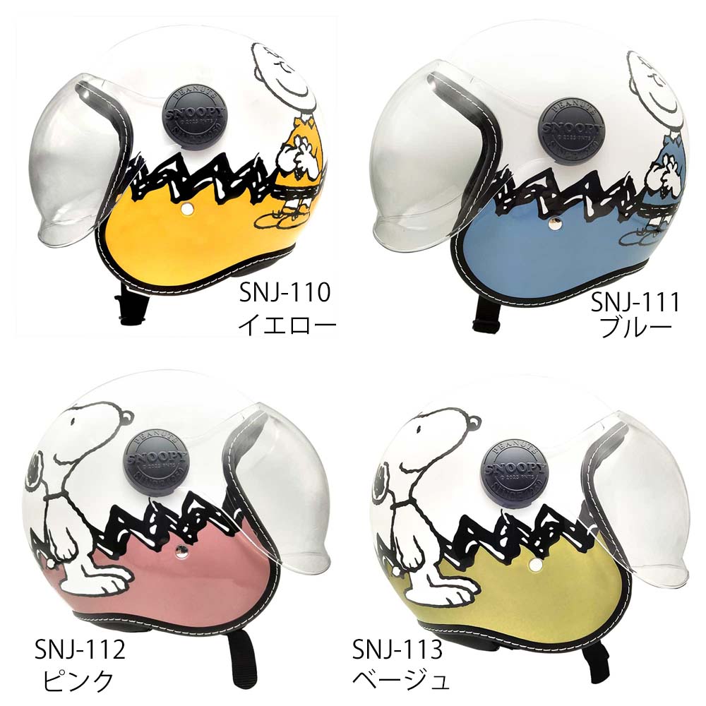 楽天市場】AXS (アークス) SNOOPY DESIGN JET HELMETS スヌーピー