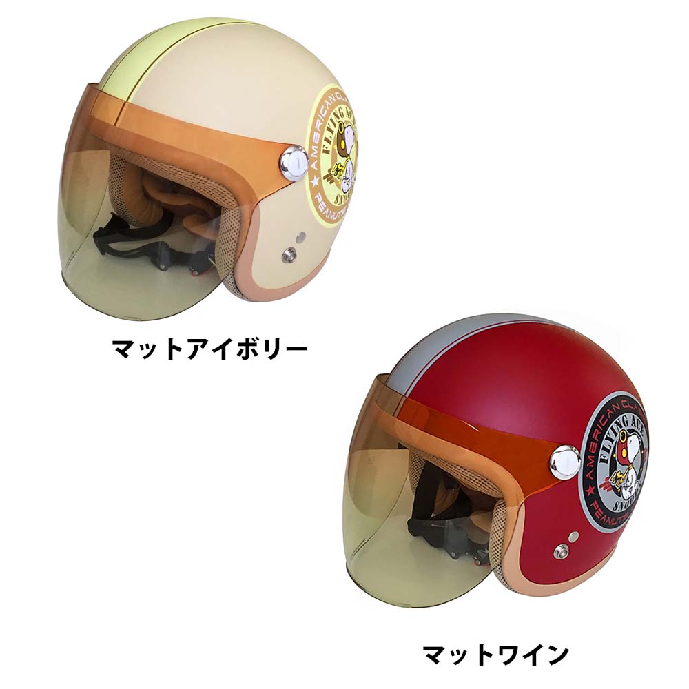 アークス SNJ-44 SNJ-46 ★SNOOPY バイカーズ・シスターズ・リミテッド・エディション レディース用 ジェットヘルメット レイトオリジナルカラー レディースフリー 54-57cm SNJ-44 SNJ-46|モノダイレクト
