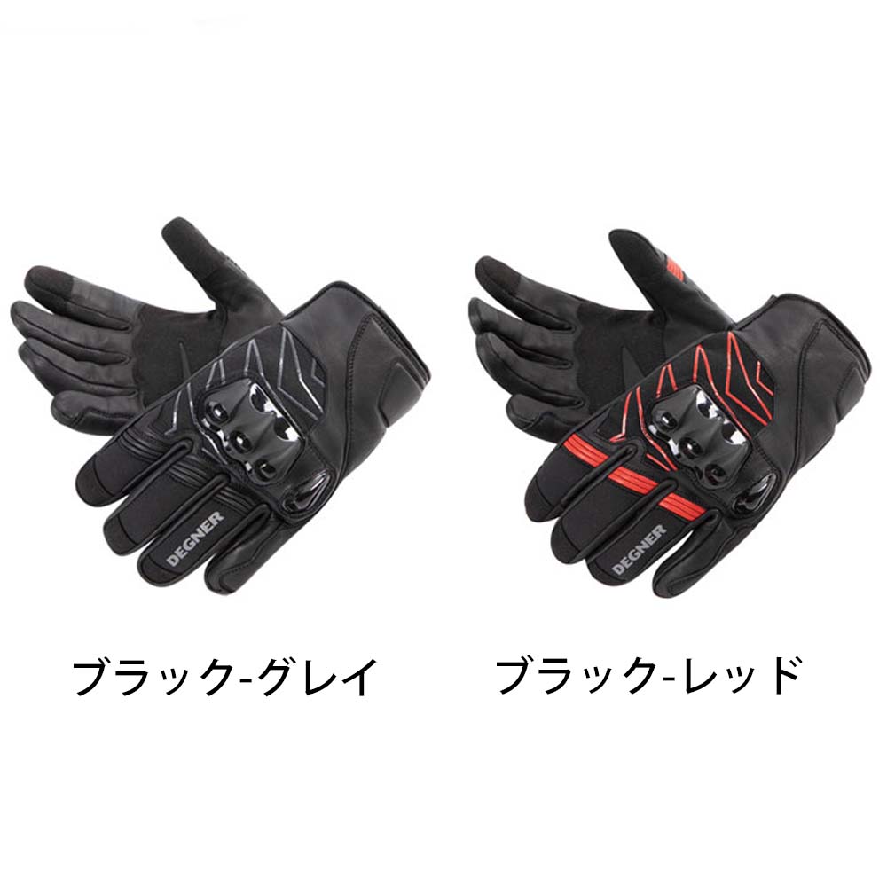 【デグナーWEB正規代理店】 デグナー WG-45 ウィンタースポーツグローブ WINTER SPORTS GLOVE グリップヒーター対応 保温 防寒 防風 DEGNER WG-45
