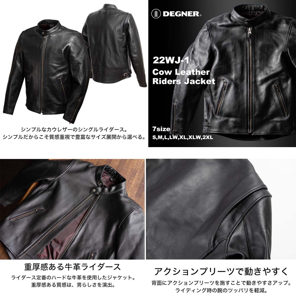 お1人様1点限り】 デグナー レザージャケット ブラック 2XL