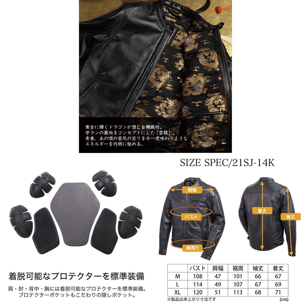 デグナー (DEGNER)☆ メンズ 金襴レザージャケット 雲龍 Kimono Brocade Leather Jacket 肩・肘・背中・胸に着脱可能 プロテクター標準装備 21SJ-14K：モノダイレクト - バイク用品（granitehomedecor.com）