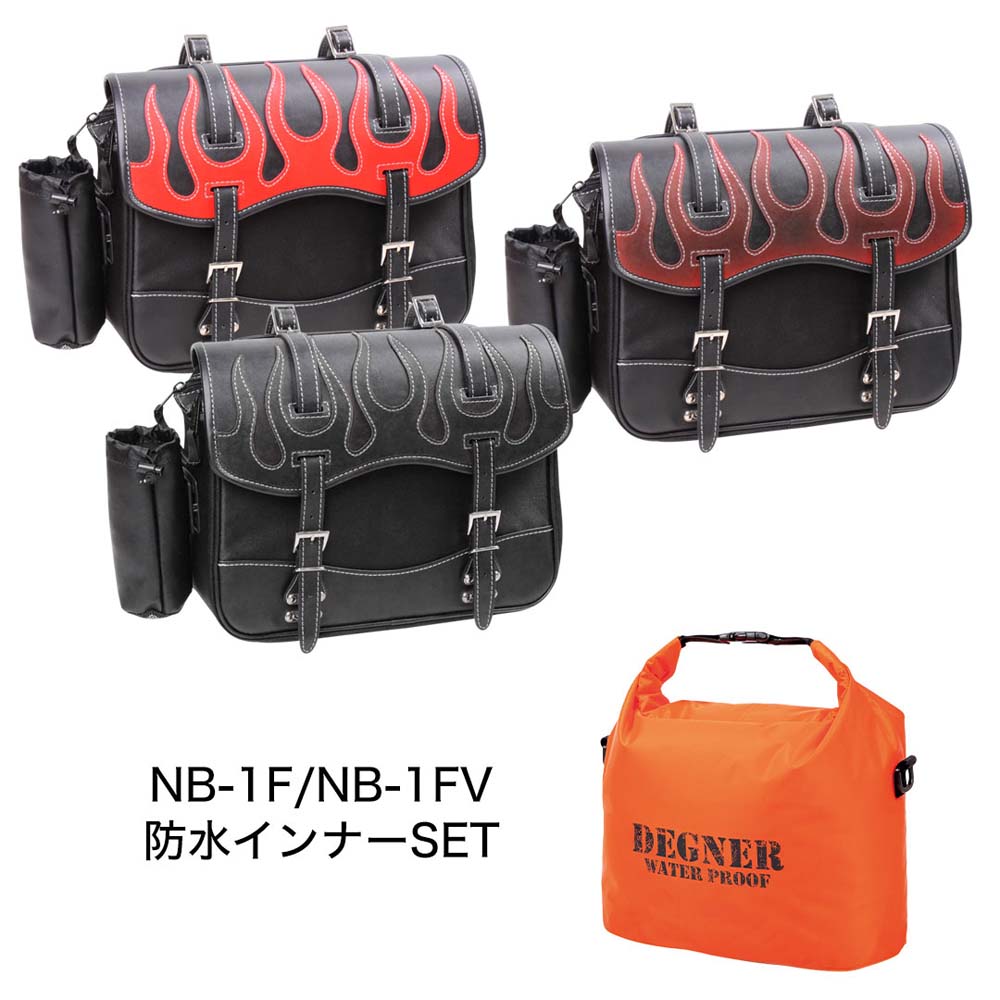 【デグナー認定WEB正規代理店】 デグナー (DEGNER)★ ナイロンサドルバッグ ファイアーパターン & 防水インナーバッグ セット商品 NB-1F & NB-202
