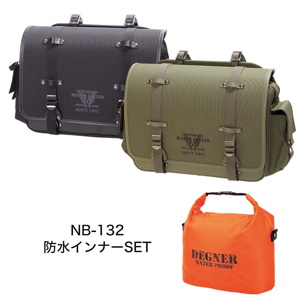 【デグナーWEB正規代理店】 デグナー NB-132 & NB-202 ミリタリーテイストナイロンサドルバッグ & 防水インナーバッグ セット商品 DEGNER NB-132 & NB-202