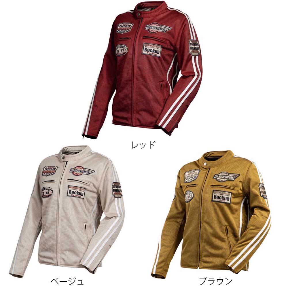 【一部当店在庫有 デグナーWEB正規代理店】 デグナー FR24SJ-6 レディース メッシュジャケット LADIES' MESH JACKET オートバイ用 肩・ひじ・背中・胸プロテクター標準装備 DEGNER ベージュ ブラウン レッド FR24SJ-6｜モノダイレクト