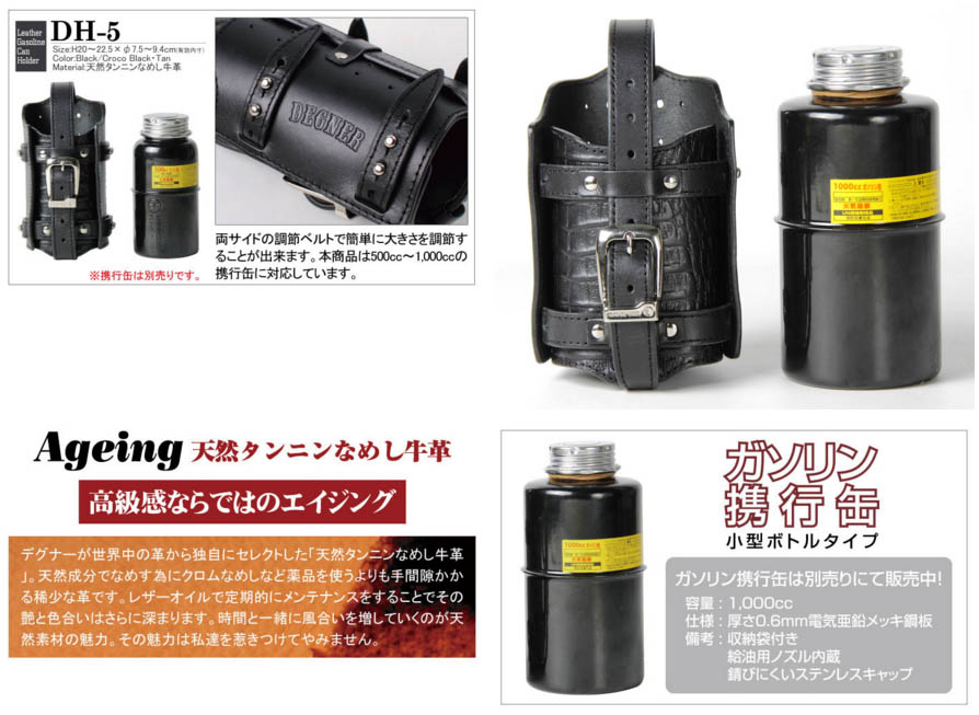 あす楽 送料無料 デグナー認定web正規代理店 デグナー Degner ガソリン携行缶ホルダー Gasoline Can Holder Dh 5 Zaviaerp Com