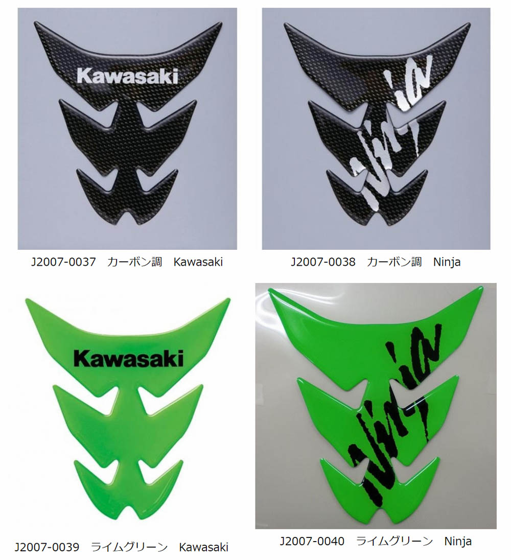 楽天市場 Kawasaki 純正 タンクのキズ防止に 3m製 カワサキタンクパッド J07 0037 J07 0038 J07 0039 J07 0040 モノダイレクト