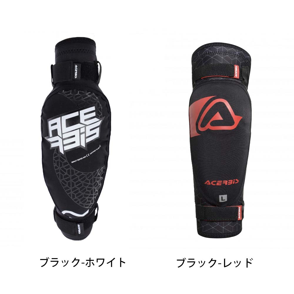 【送料無料】 ACERBIS (アチェルビス) ★ AC-23457 ACERBIS SOFT　エルボーガードKID キッズサイズ AC-23457