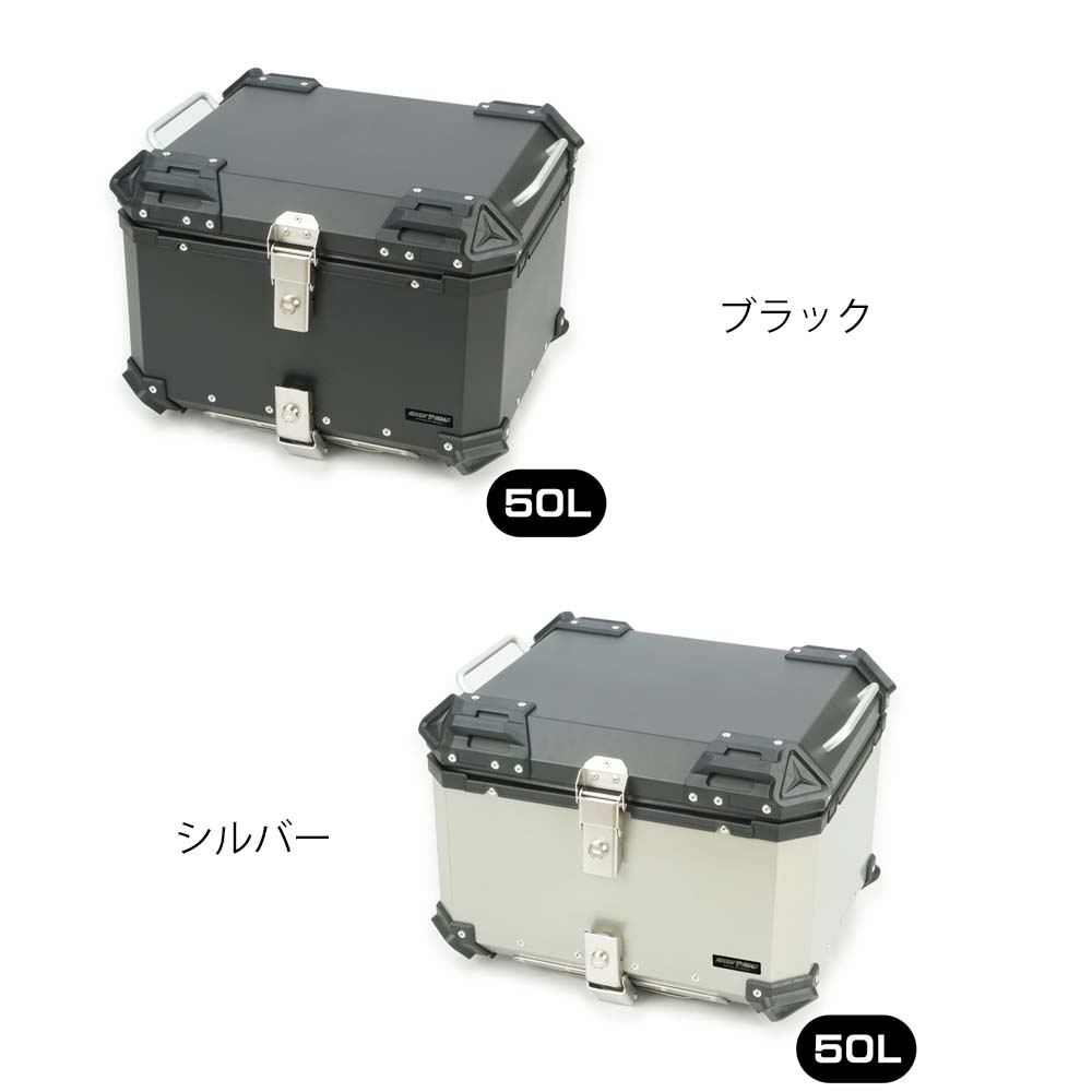 ラフアンドロード (ROUGH&ROAD) ★ RALLY890 アルミトップケース50 汎用品 容量50L RY89004
