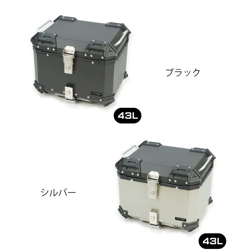 ラフアンドロード RY89003 RALLY890 アルミトップケース43 汎用品 容量43L ROUGH&ROAD RY89003｜モノダイレクト