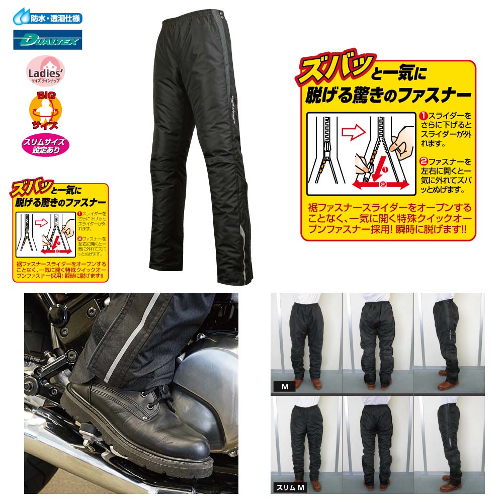 SALE／58%OFF】 ラフ ロード クイックオープンオーバーパンツ RR7716 fucoa.cl