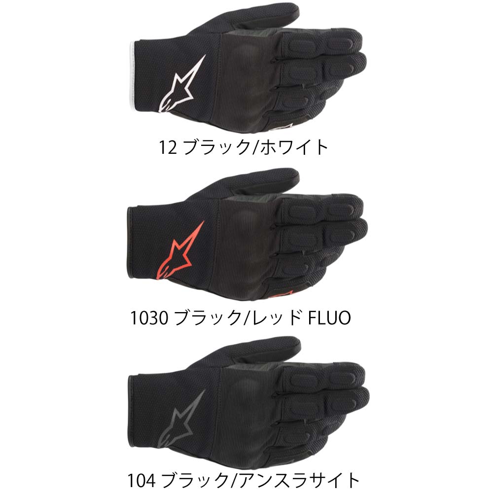 アルパインスターズ (Alpinestars)★S MAX DRYSTAR GLOVE ショート ウィンターグローブ 3527620