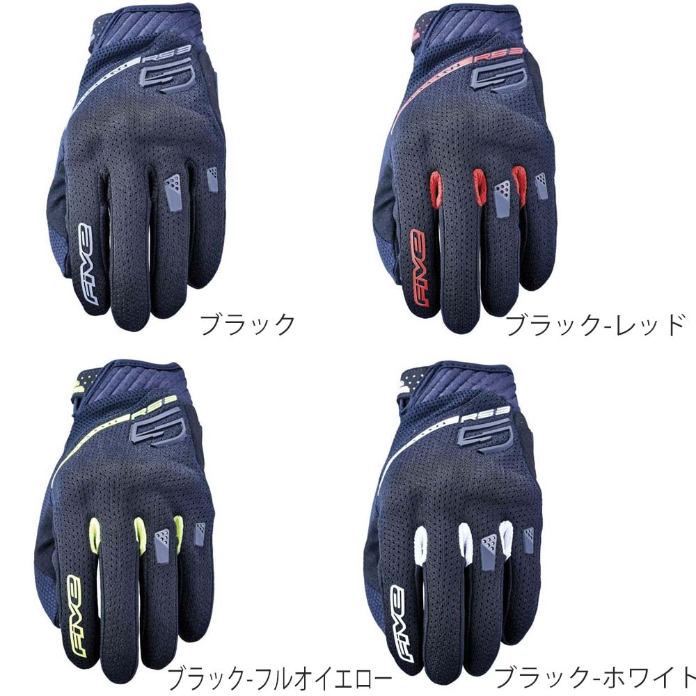 ファイブ RS3 EVO AIRFLOW オートバイ用 グローブ メッシュ 夏用 メンズ FIVE RS3 EVO AIRFLOW