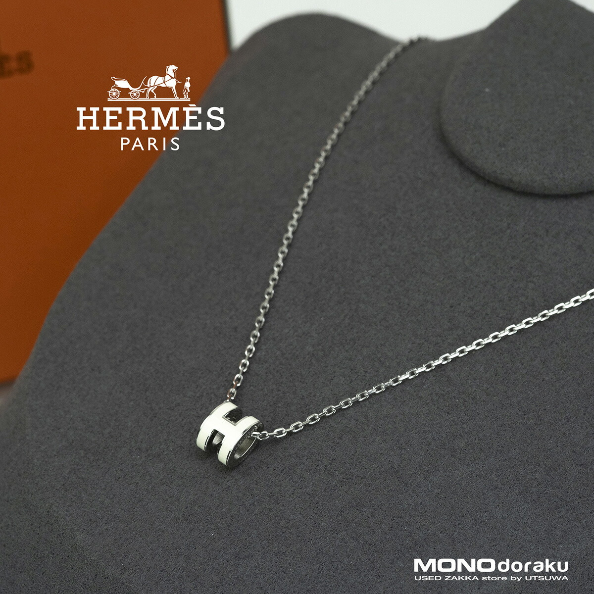 楽天市場】【ラッピング無料】 エルメス HERMES H チャーム ポップ