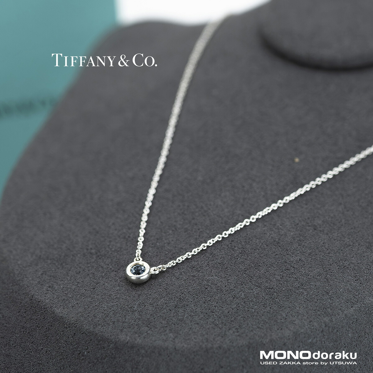 楽天市場】ティファニー バイザヤード 1P アクアマリン ネックレス