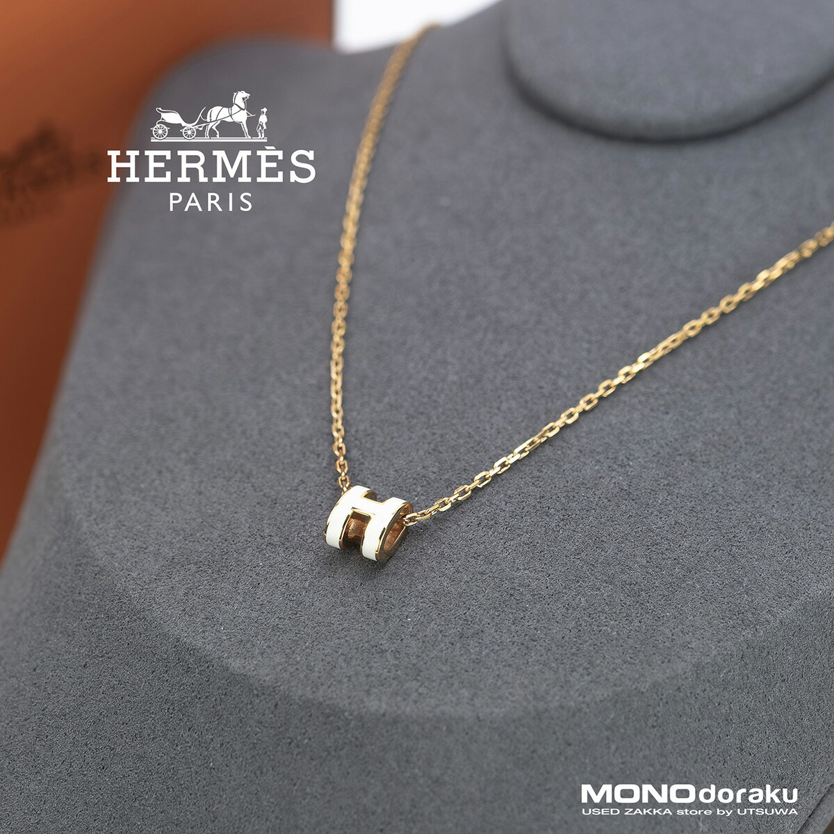 楽天市場】【ジュエリー】HERMES エルメス ポップアッシュ ミニ