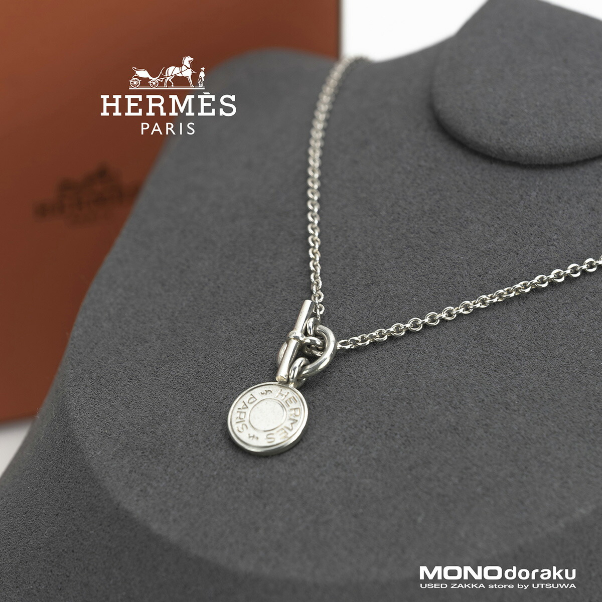 楽天市場】エルメス HERMES セリエ ペンダントトップ チャーム