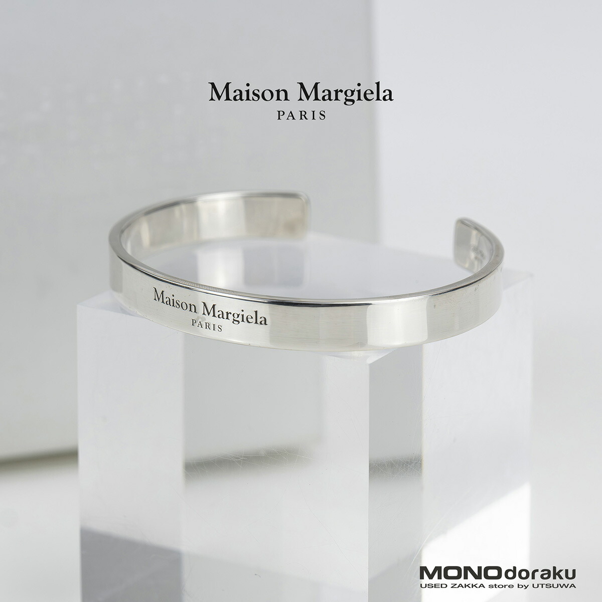 メゾンマルジェラ Maison Margiela 腕輪 925 しろがね色 カフバングル 約23.3g 箱付き添い人  メンズ レディース 付属品 【中古】