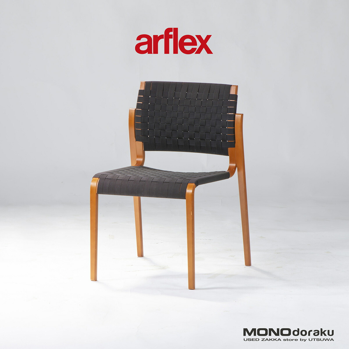 【匿名配送】arflex NU アームチェア ダイニングチェア 楽天市場】arflex「NU」23万 川上元美 オーク材 ダイニング