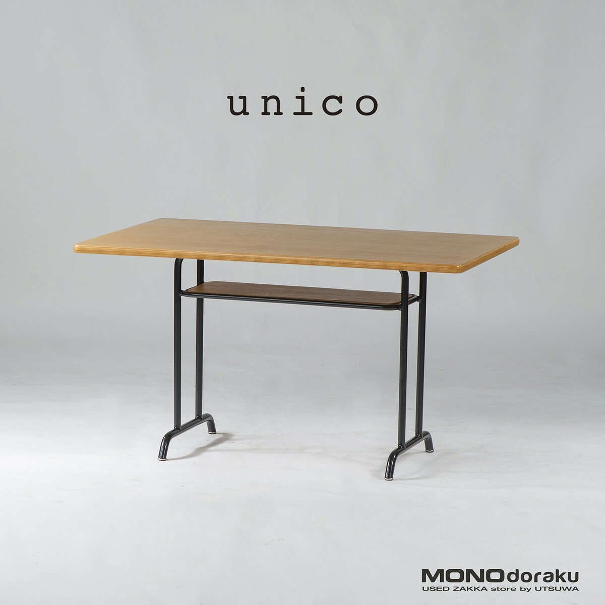 unico ファニート 楽天市場】ウニコ FUNEAT ダイニングテーブル W1200 アイアン