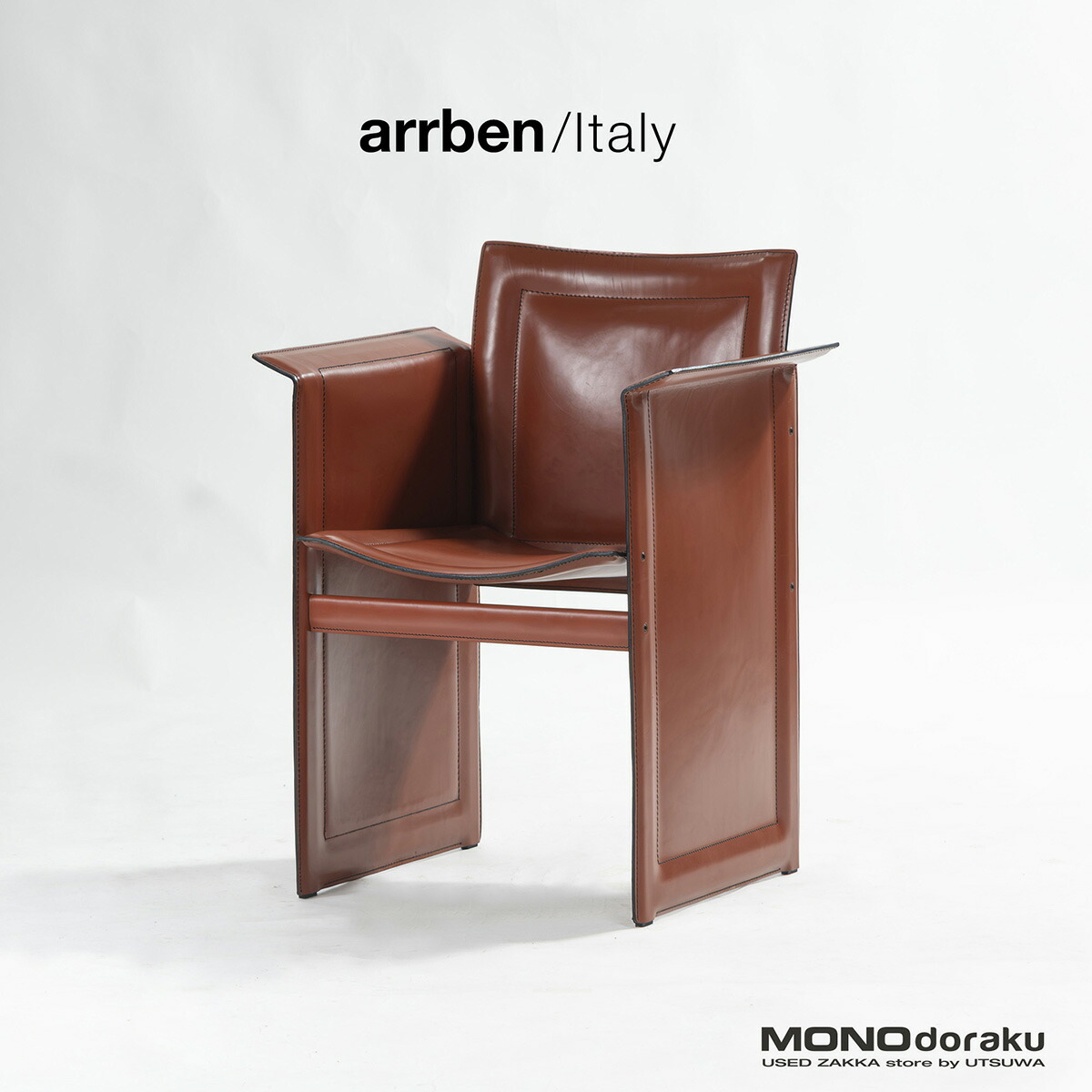 楽天市場】B&B italia イタリア arcadia ハイバックチェア Paolo