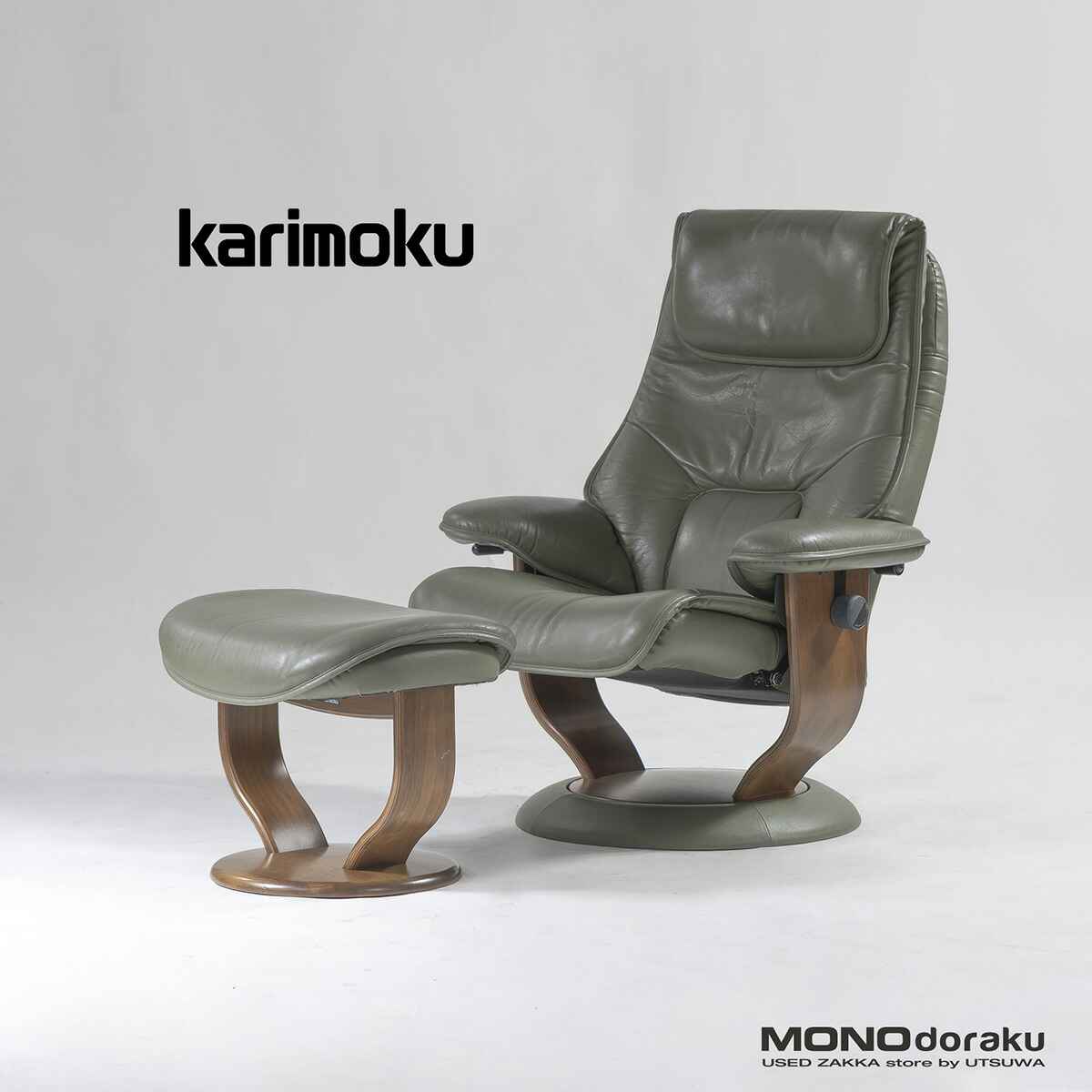 楽天市場】【中古】 カリモク リクライニングチェア ディレトーレ
