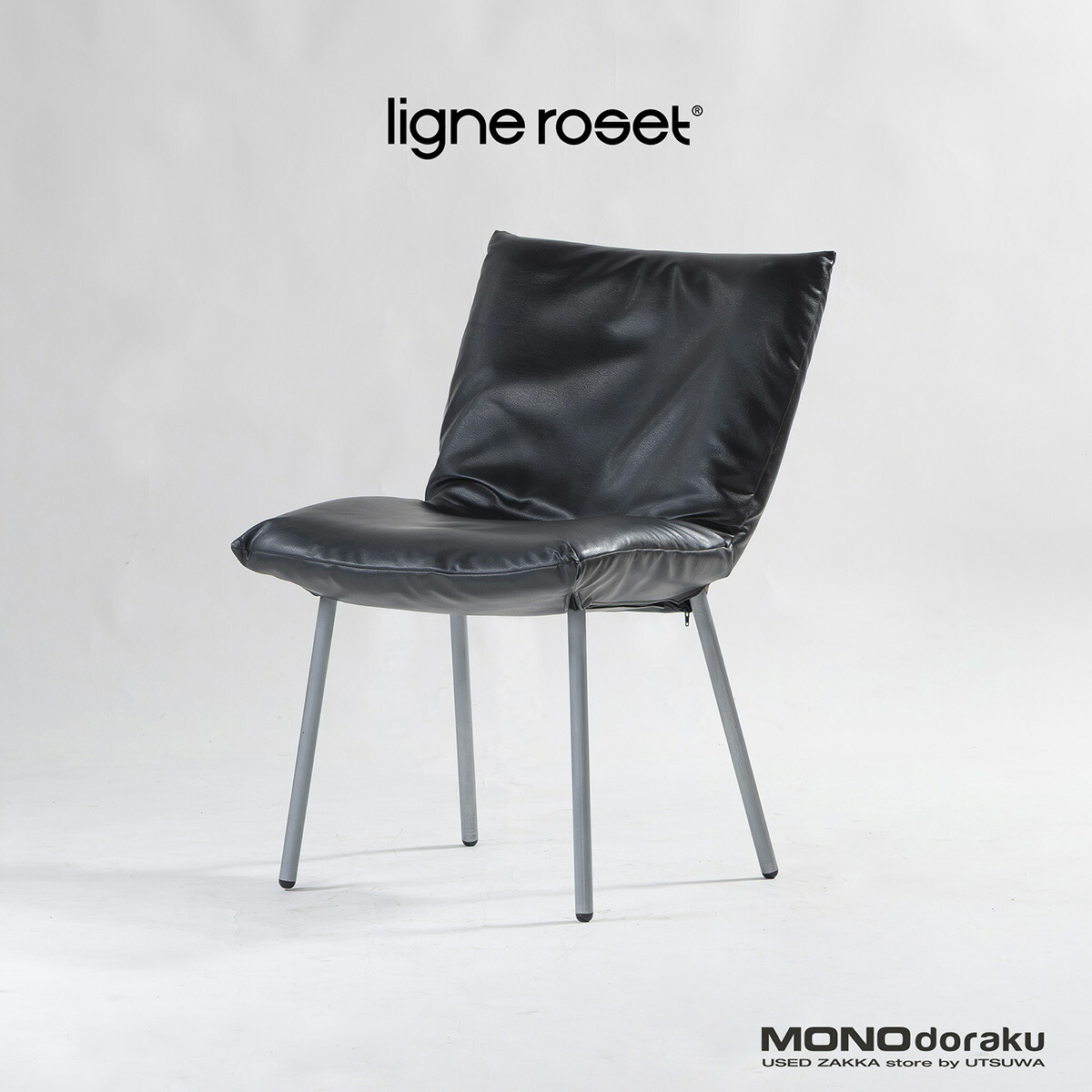 楽天市場】Ligne Roset 13万「ロゼカラン」 スチールレッグチェアa