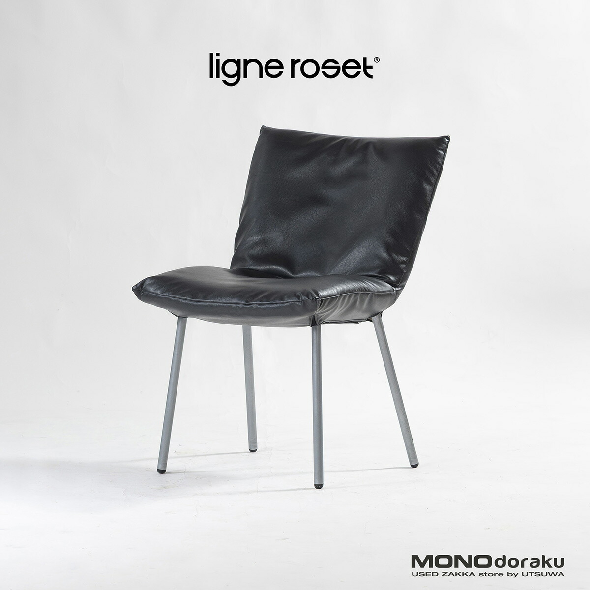 楽天市場】Ligne Roset 13万「ロゼカラン」 スチールレッグチェアa