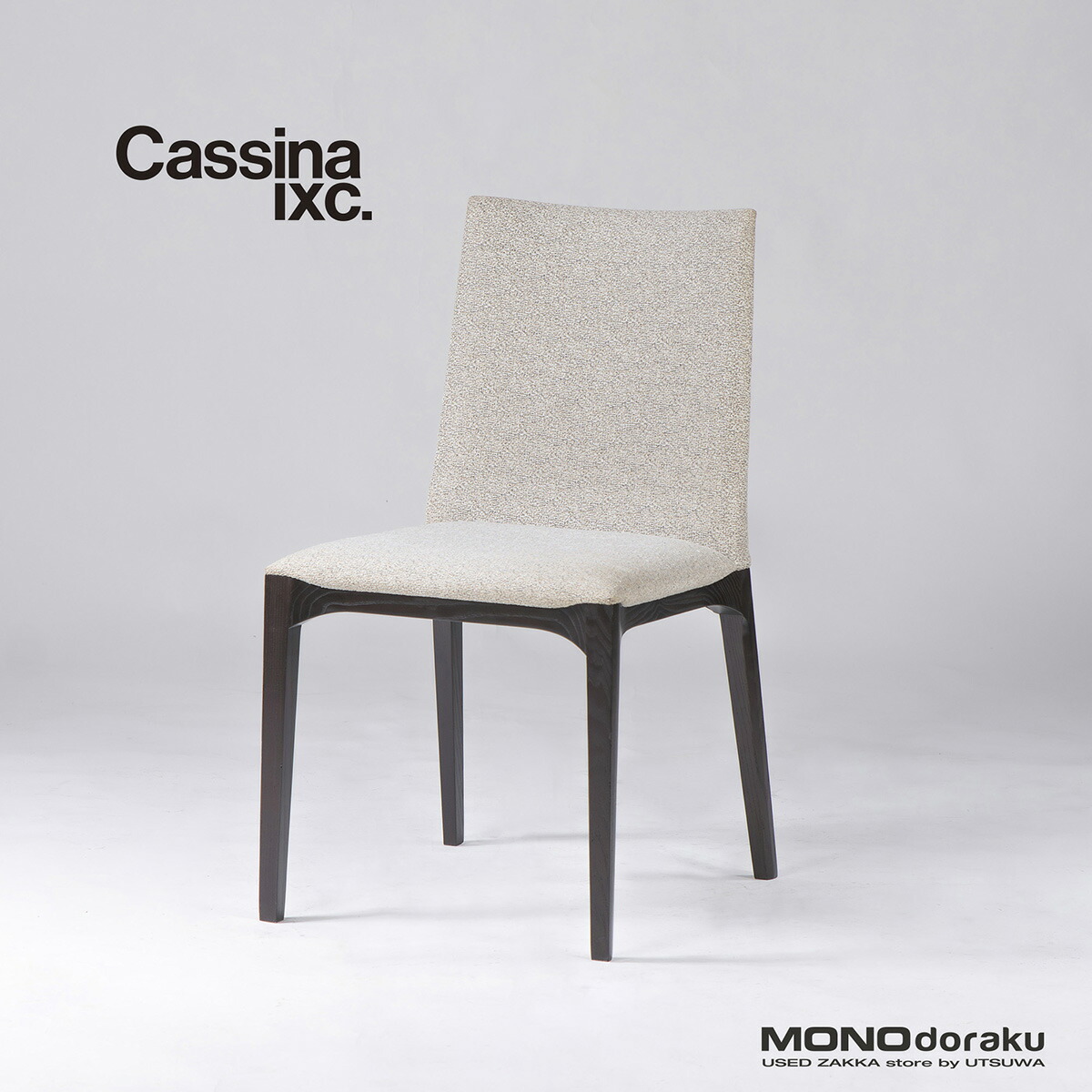 【Cassina】カッシーナイクスシー　ダイニングチェア4脚 cassina CABダイニングチェア4脚セット｜モデルルーム展示品