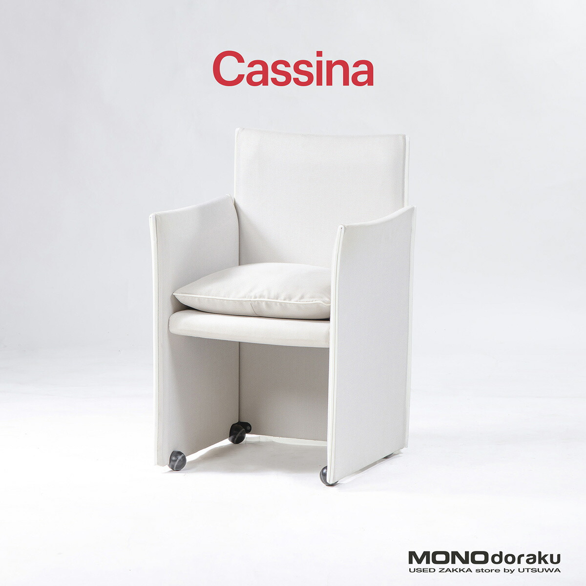 【中古】夕ご飯女性議長 カッシーナ Cassina 401 BREAK ひと休み ひじ掛け椅子(1) キャスター付き添い人 布切れ レザーパイピング スチール写真ひな形 マリオベリーニ Mario Bellini ラグジュアリー ホテルライク デザイナーズ【中古夕ご飯女性議長】【中古調度品】【USED】