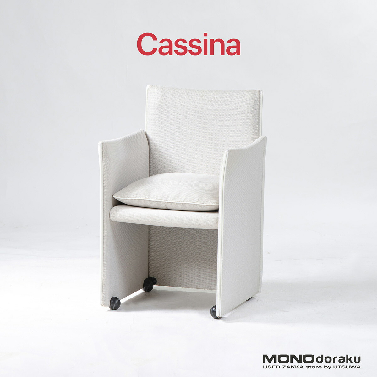 【中古】夕ご飯女性議長 カッシーナ Cassina 401 BREAK ひと休み ひじ掛け椅子(2) キャスター付き添い人 布切れ レザーパイピング スチール写真ひな形 マリオベリーニ Mario Bellini ラグジュアリー ホテルライク デザイナーズ【中古夕ご飯女性議長】【中古調度品】【USED】