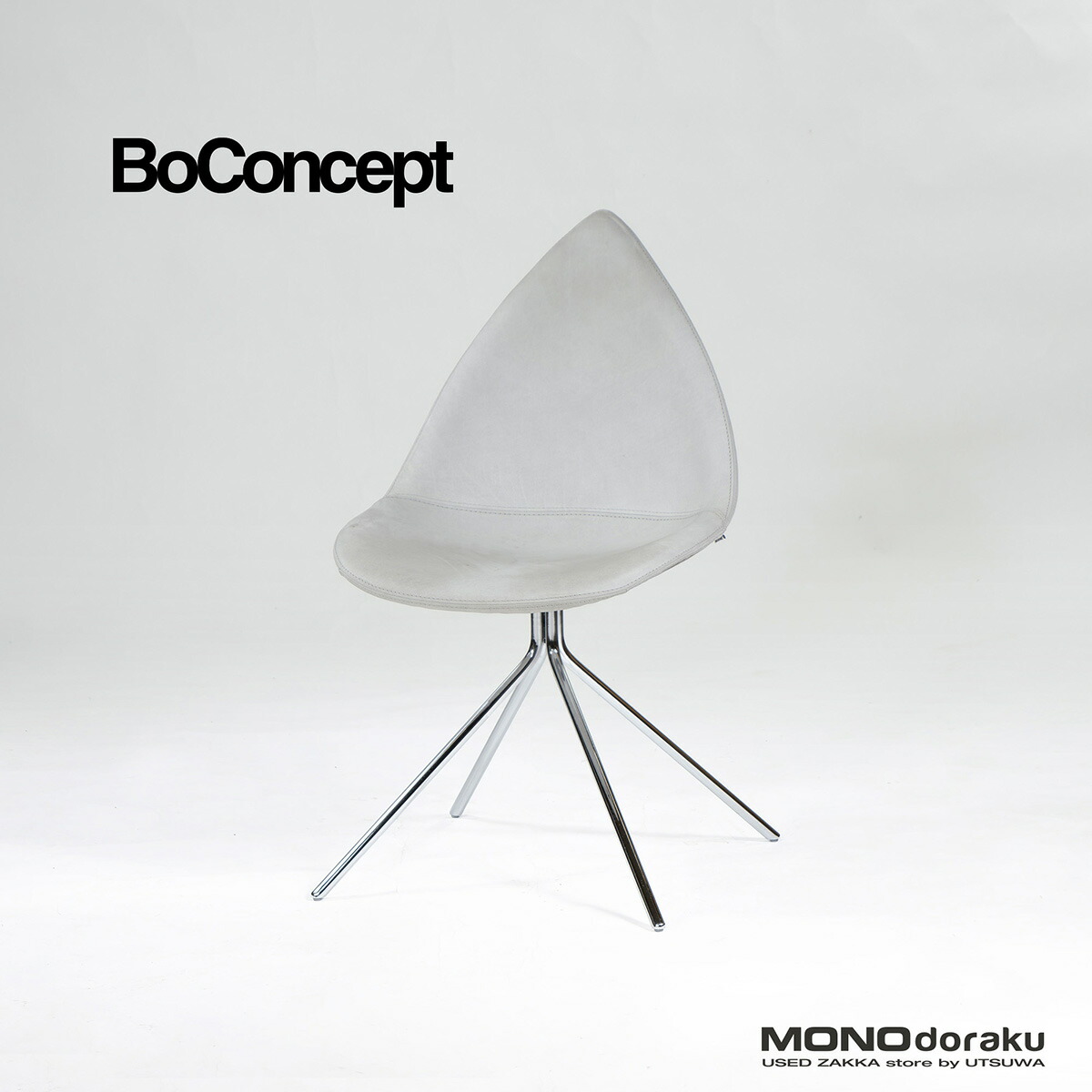 【中古】夕ご飯女性議長 洋弓概念構成 BoConcept Ottawa オタワ なめし革 本革 カリムラシッド Karim Rashid 神品 有機的外形 曲線状の形美 デザイナーズ 北欧今めかしい ミッドセンチュリー 1脚【中古夕ご飯女性議長】【中古調度品】【USED】