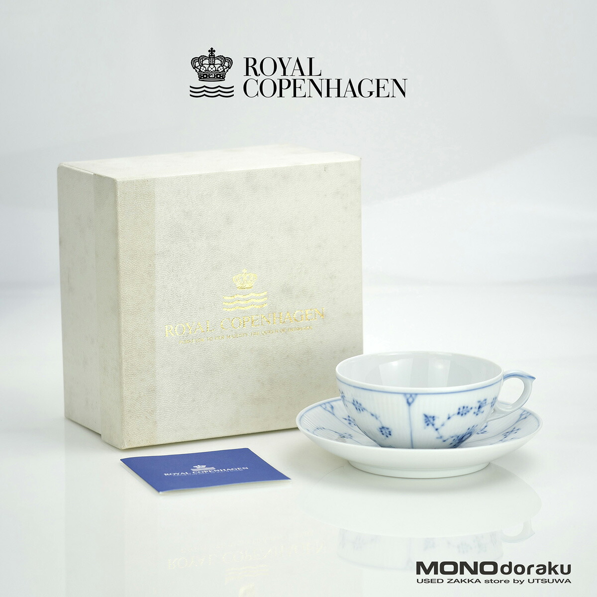 ロイヤルコペンハーゲン ブルーフルーテッド 飾り気の無い お茶優勝杯＆平円盤 ROYAL COPENHAGEN Blue Fluted Plain 優勝杯＆平円盤（2）美品 【中古】