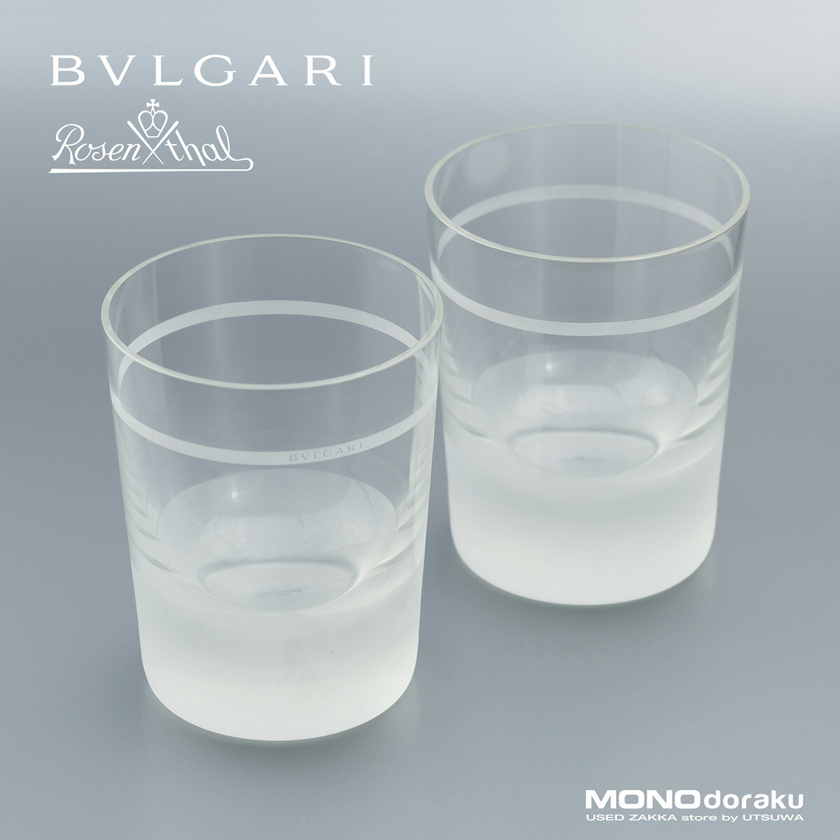 BVLGARI Ceramica Tihal 二枚セット 楽天市場】【未使用品】BVLGARI ブルガリ osenthal ローゼン