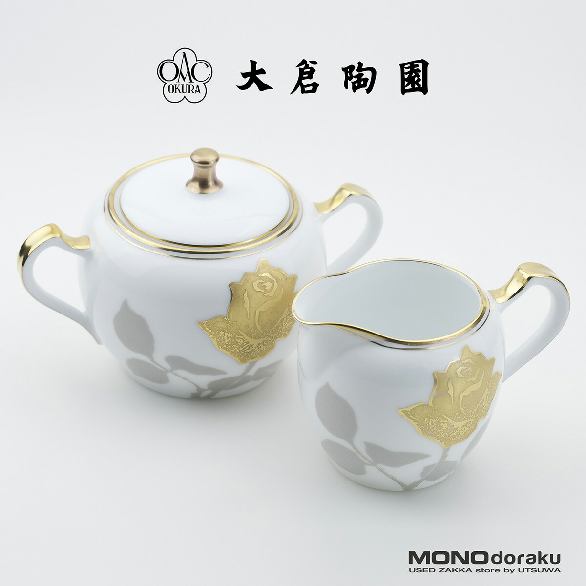 希少 ホーロー セット 金ライン入り シュガーポット 楽天市場】金線シュガーポット・大倉陶園 : 和食器の愉しみ 工芸